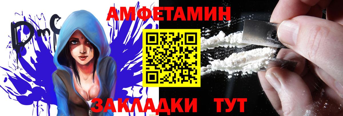 АМФЕТАМИН  АМФ  Вход с VPN  Балахна  Amphetamine 98% 