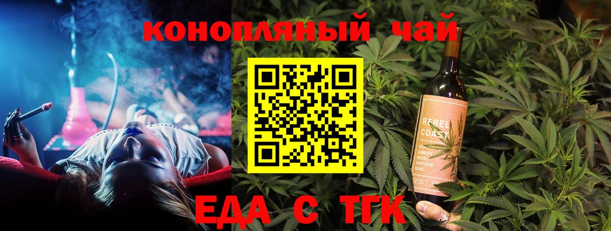 Балахна  Cannafood конопля  Вход с VPN 