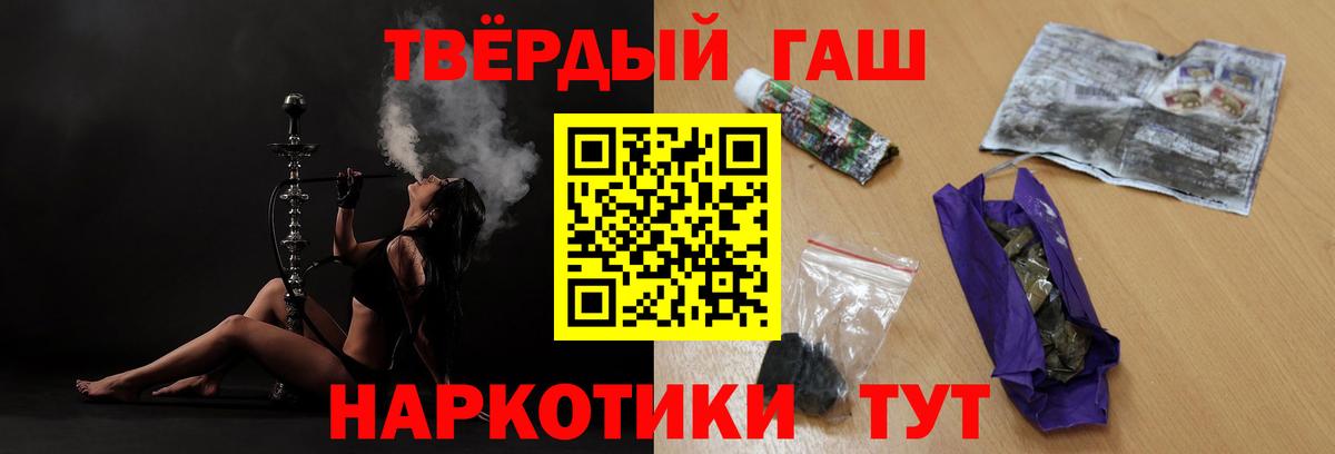 ГАШИШ индика сатива Балахна
