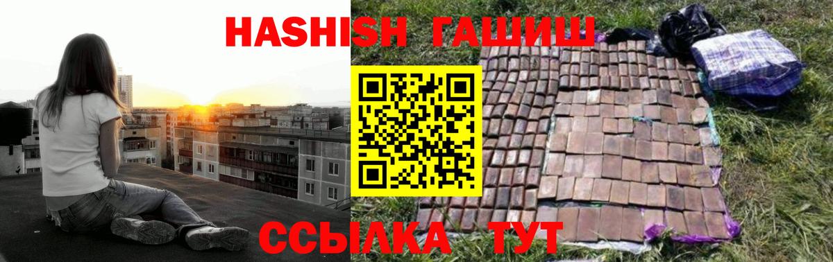 ГАШИШ гашик  Гашиш  Вход с VPN  Балахна  Гашиш Cannabis 