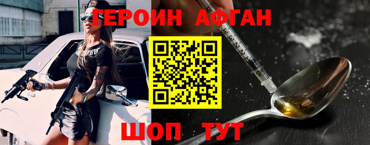 Героин гречка  Вход с VPN  ГЕРОИН  Балахна 