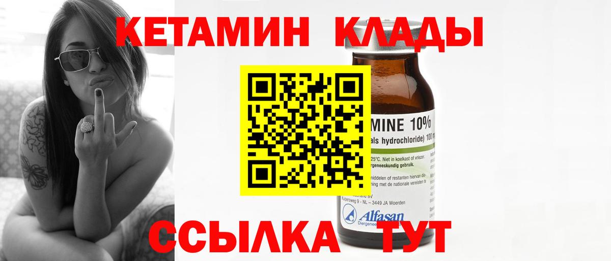Кетамин VHQ  Вход с VPN  Балахна 