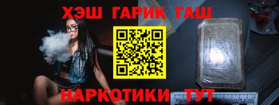 гашик Краснокаменск