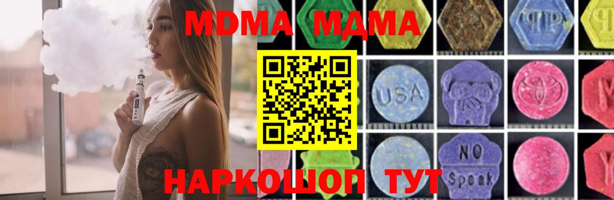 MDMA кристаллы Балахна