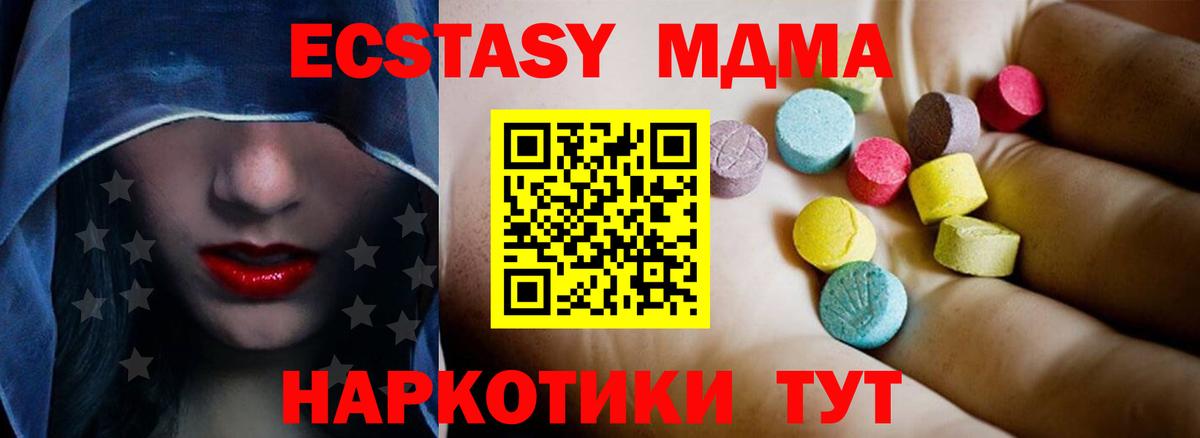МДМА  MDMA crystal  Вход с VPN  Балахна  MDMA crystal 