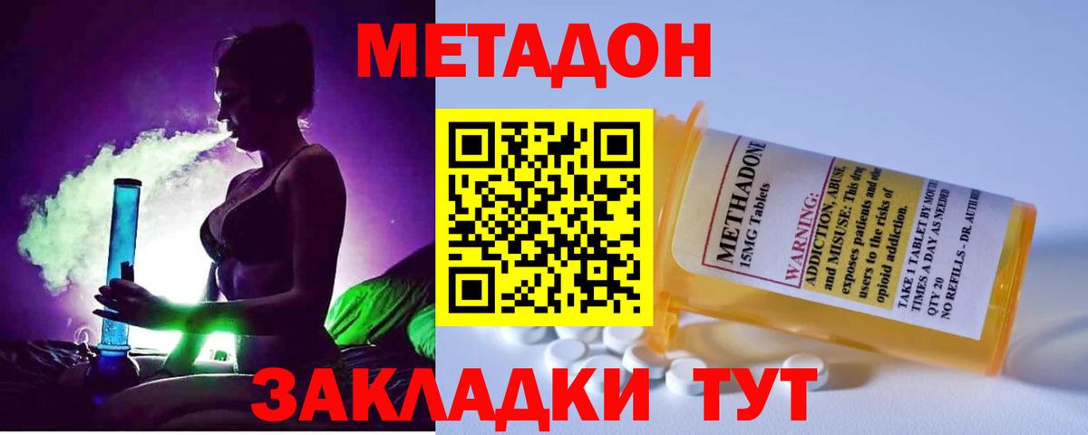 Метадон мёд  Вход с VPN  Балахна 