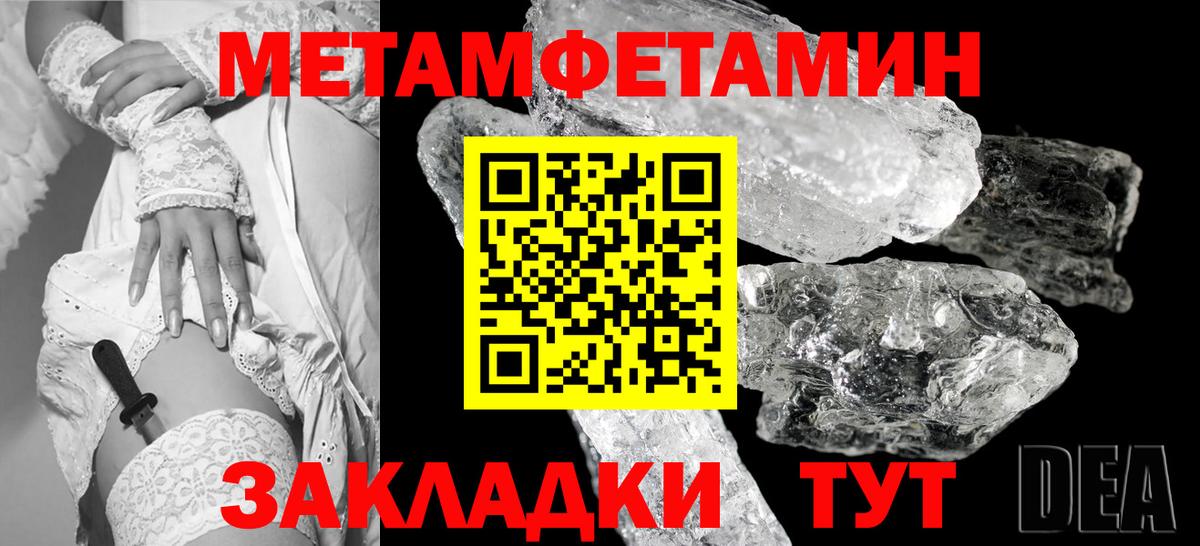 МЕТАМФЕТАМИН мет Балахна