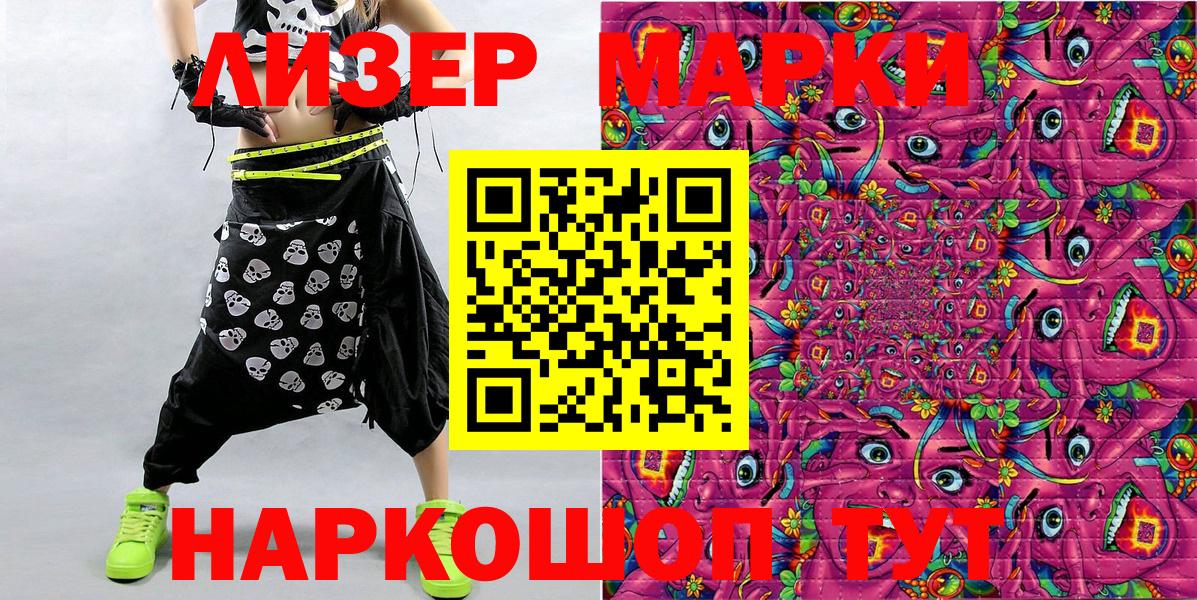 Марки 25I-NBOMe 1,5мг Балахна
